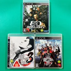 【ディスク美品 3点セット】PS3 バイナリードメイン 龍が如く3 龍が如く 維新！ SEGA セガ プレイステーション3