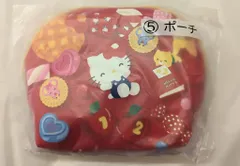 サンリオ ハローキティ50th当りくじ 2023年11月 5.ポーチ