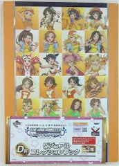 バンプレスト 一番クジV アイマス シンデレラガールズ D賞コレクションブック パッションアイドルver 黄色