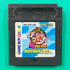 安い爆走戦記メタルウォーカー GBの通販商品を比較 | ショッピング情報