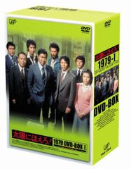 太陽にほえろ! DVDコレクション 1-4巻セット 石原裕次郎 - メルカリ 太陽にほえろ! DVDコレクション 1-4巻セット 石原裕次郎 - メルカリ