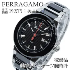 稼働品 送料無料 フェラガモ 腕時計 クォーツ 3針 レディース F-80 F53SBQ98909S989 黒 ブラック 珍しい レアモデル ガンチーニ秒針 ロゴ マーク メタルブレスレット セラミック ハイブランド 人気 おしゃれ スイス製 綺麗 Q242のサムネイル