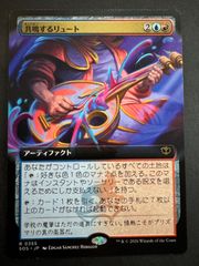 MTG 共鳴するリュート/Resonating Lute 日本語 - メルカリ