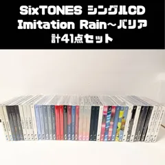 SixTONES シングルCD 41点セット　まとめ売り Imitation Rain ～ バリア