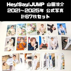 Hey! Say! JUMP 山田涼介 2021～2025年 公式写真 計67枚セット まとめ売り
