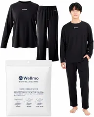 リカバリー ウェア 上下セット《/なめらかな肌触り》 遠赤外線 パジャマ ルームウェア メンズ レディース 男女兼用 (ブラック, M)★ 03a650dc