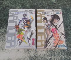 全初版 超機動員ヴァンダー 全巻セット 桂正和 - メルカリ