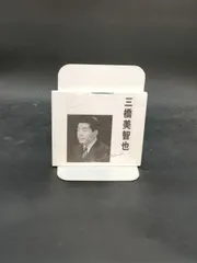 三橋美智也全曲集のサムネイル