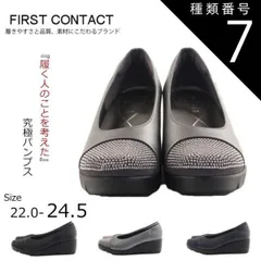 種類7：ブラック/23.0センチ First Contact ファーストコンタクト コンフォートシューズ パンプス キラキラトゥキャップカジュアルシューズ ウェッジソール 歩きやすい やわらかい 痛くない im39606