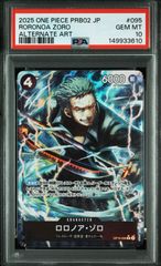PSA9 2ND ANNIVERSARY SET RORONOA ZORO ゾロ - メルカリ