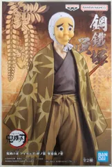 BANDAI SPIRITS フィギュア-絆ノ装- 参拾伍ノ型/鬼滅の刃【鋼鐵塚蛍/Haganezuka Hotaru】