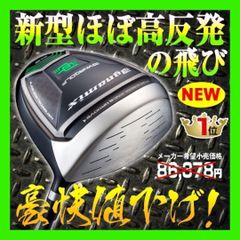 ☆76歳317Yの超高反発モデルで40yUP! ハイパーブレードΓ MAX1.7 - メルカリ