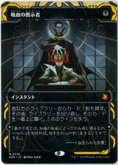 FOIL/MTG/日本語版/司書、ワン・シー・トン/Wan Shi Tong, Librarian