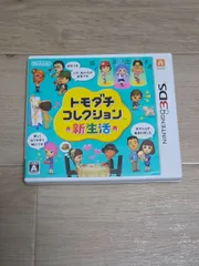 トモダチコレクション 新生活