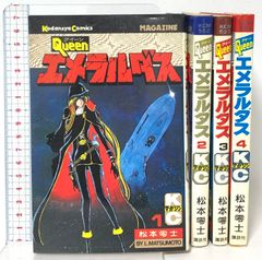 クイーンエメラルダス 全4巻セット 全巻初版 松本零士 - メルカリ