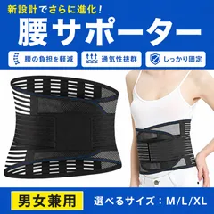 腰用 サポートベルト 腰楽 コルセット 腰 サポーター 腰ベルト 腰椎コルセット 腰椎サポーター 腰椎ベルト 腰痛ベルト 腰痛コルセット 骨盤ベルト 腰楽ベルト
