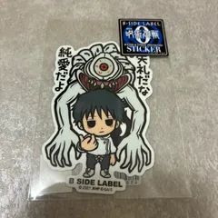 B SIDE LABEL ステッカー　呪術廻戦　乙骨
