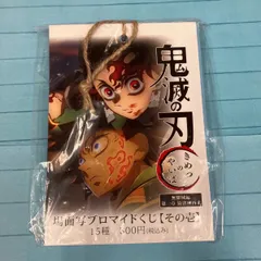 劇場版 鬼滅の刃 無限城編 第一章 猗窩座再来×ufotable Cafe×マチ★アソビCAFE 決戦の火蓋を切る 第1期 炭治郎＆義勇VS猗窩座 第一期 場面写ブロマイドくじ その壱