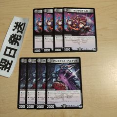 デュエルマスターズ 初期 暗黒秘宝ザマル デュエマ 暗黒秘宝ザマル 9枚 初期 - メルカリ
