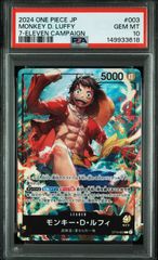 【PSA10】 2023 ワンピース カード モンキー・D・ルフィ #012 2023 ONE PIECE JP モンキー・D・ルフィ #012 - メルカリ