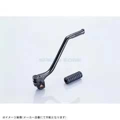 KITACO キタコ 307-1083900 キックペダル ブラックのサムネイル
