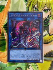 遊戯王ocg S Force ナイトスレイヤー プリシク - メルカリ
