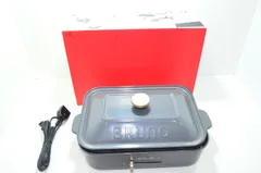 ● 【送料無料】 ブルーノ BRUNO BOE021 コンパクトホットプレート たこ焼き 平面プレートのサムネイル