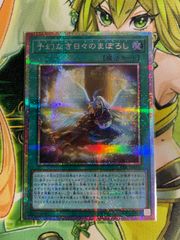 破滅と終焉の支配者 プリズマティックシークレット - メルカリ
