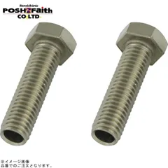 POSH ポッシュ 010201-30 補修用ウインカーステーボルト(2本入)M8X30mm六角ボルトのサムネイル