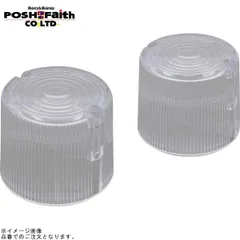 POSH ポッシュ 092131-SP スーパーバイクタイプウインカー 補修用スペアレンズ(2個入) クリアーのサムネイル