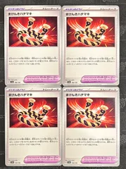 ポケモンカードまけんきハチマキのサムネイル