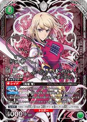 水篠 旬(SR){紫}〈SLG-1-021〉[俺だけレベルアップな件【UA51BT