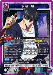 ユニオンアリーナ 俺だけレベルアップな件 水篠旬 sr 021 - メルカリ