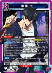 2026年最新】水篠旬 SRの人気アイテム - メルカリ