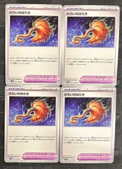 ポケモンカードのろいのはたきのサムネイル