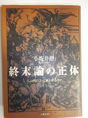 造語方式による 医学英和辞典 廣川書店 宮野成二 - メルカリ