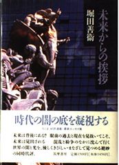 造語方式による 医学英和辞典 廣川書店 宮野成二 - メルカリ