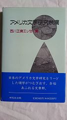 造語方式による 医学英和辞典 廣川書店 宮野成二 - メルカリ