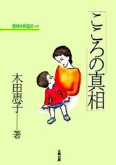 造語方式による 医学英和辞典 廣川書店 宮野成二 - メルカリ