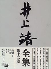 董其昌/張瑞図/王鐸/許友/査昇/沈宗敬 中国書道■明末清初書法展 書家■u4 董其昌/張瑞図/王鐸/許友/査昇/沈宗敬 中国書道□明末清初書法展 書家