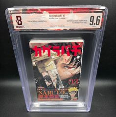 カグラバチ #3 セット BGS 漫画9.6 manga BGS 9.6 カグラバチ Kagurabachi 3巻 Vol.3 初版 1st Printing 帯付き