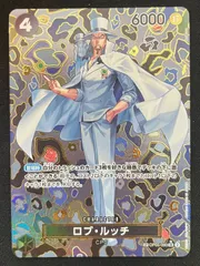 【特価】ロブ・ルッチ (SP★) {黒} <OP05-093> [新たなる皇帝 ]パラレル