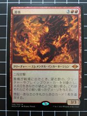 MTG 鏡割りのキキジキ 旧枠 日本語版 - メルカリ
