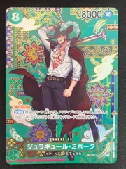 2026年最新】ジュラキュール・ミホーク SPの人気アイテム - メルカリ