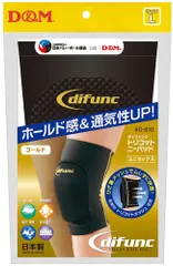 ディーアンドエム D&M difunc ディファンク トリコットニーパッド 膝サポーター 10mm厚パッド ひざ用 膝用 保護 柔軟性 可動域 吸汗 速乾 伸縮 衝撃 摩擦 予防  D810 95 ブラックXゴールド