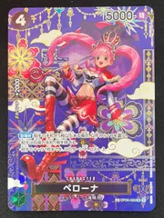 【特価】ペローナ (SP){黒}〈OP06-093〉[【OP-14】ブースターパック 蒼海の七傑]パラレル
