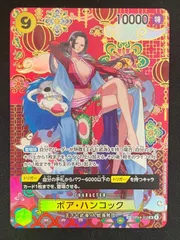 【超特価】ボア・ハンコック(SP){黄}〈OP14-112〉[【OP-14】ブースターパック 蒼海の七傑]パラレル