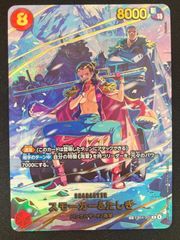PSA10】ヤマト(L){黄}〈OP06-022〉[金文字/レカフィグ/週刊少年