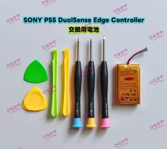 【新品大容量】SONY PlayStation5(PS5) DualSense Edge ワイヤレスコントローラー 交換用バッテリー BAGP1001 3.7V 2300mAh 1個 工具付