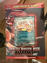 未開封 ポケットモンスター カードゲーム バトルマスター デッキ テラスタル リザードン ex